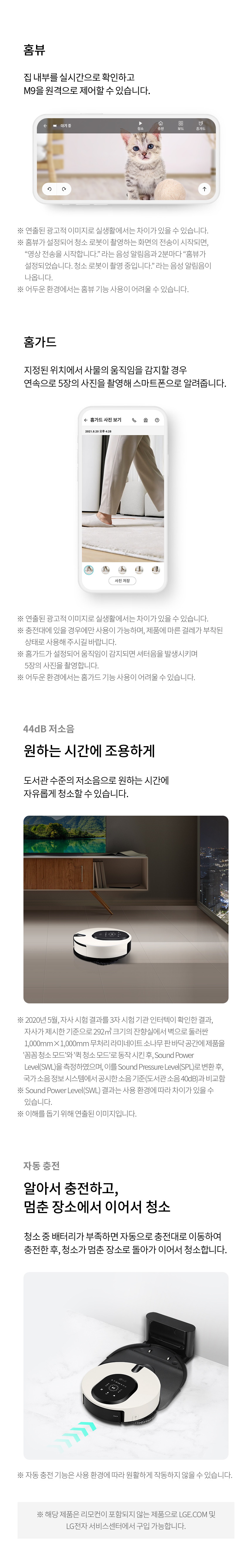 MO972WA 공식 기능 상세 이미지 8
