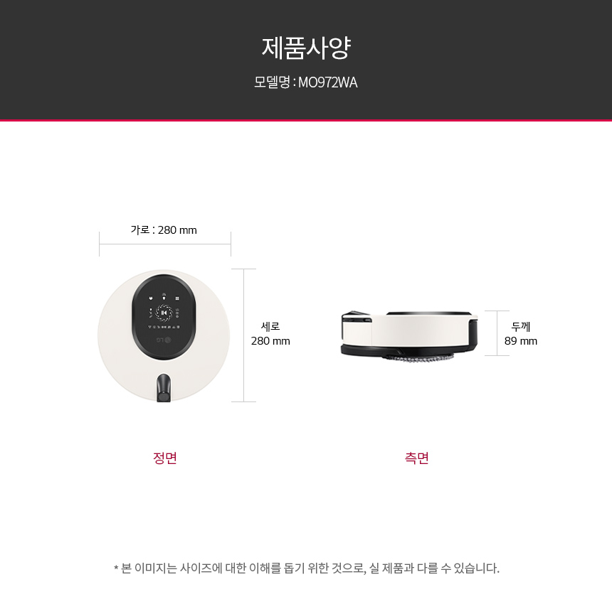 MO972WA 공식 제품 제원 이미지 9