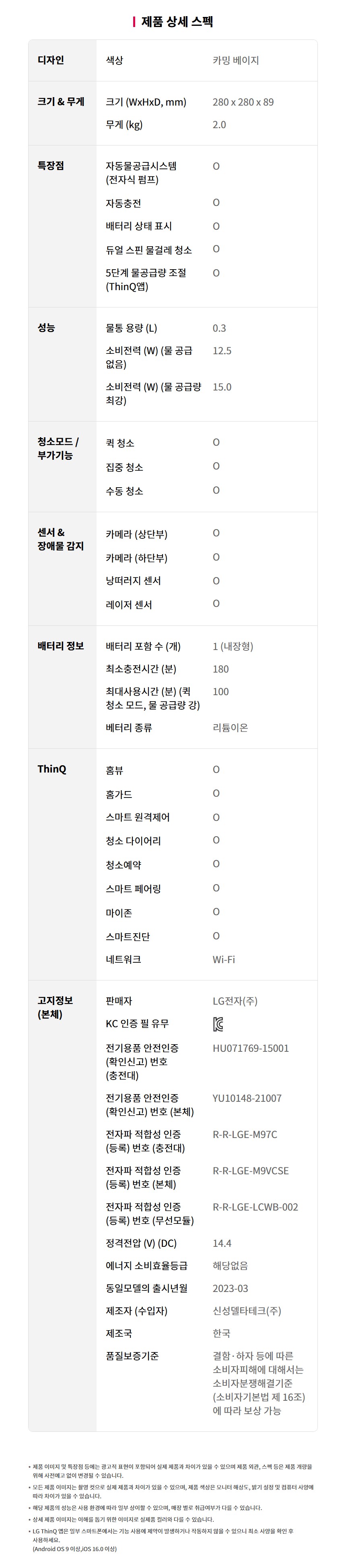 MO972WA 공식 제품 제원 이미지 10