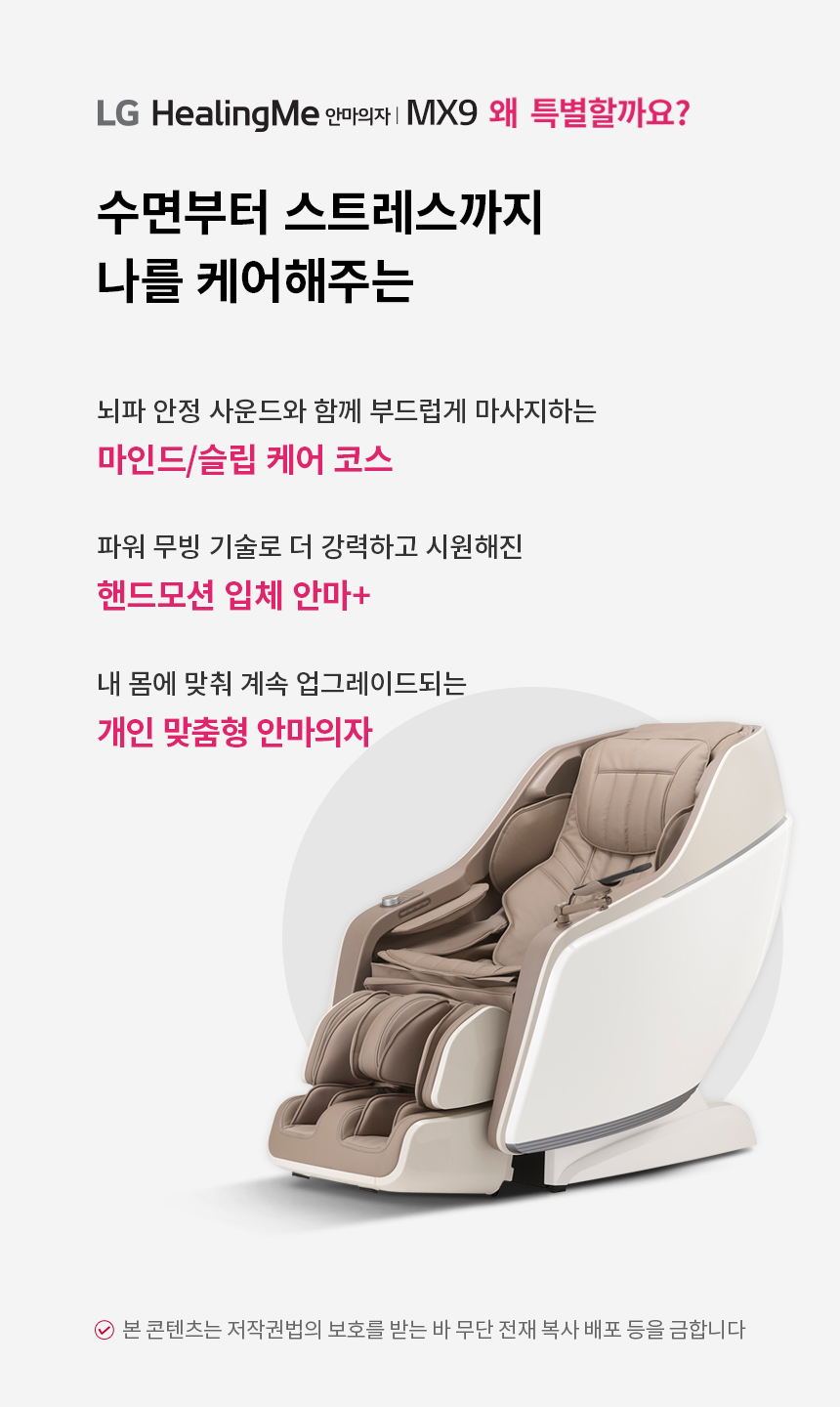 MX91WR 공식 기능 상세 이미지 1