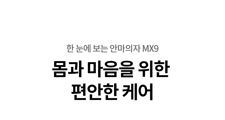 MX91WR 공식 기능 상세 이미지 34