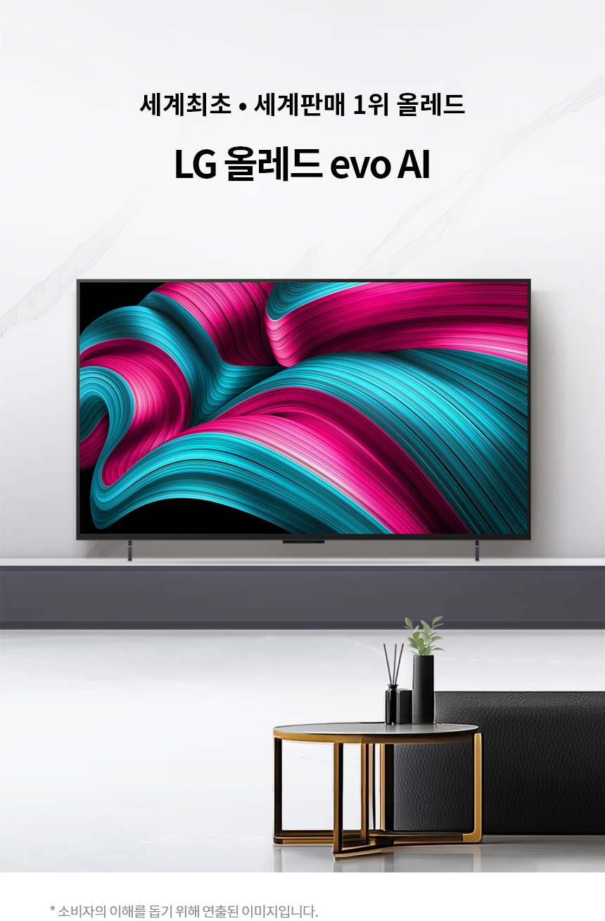 OLED42C5KNA 공식 기능 상세 이미지 1