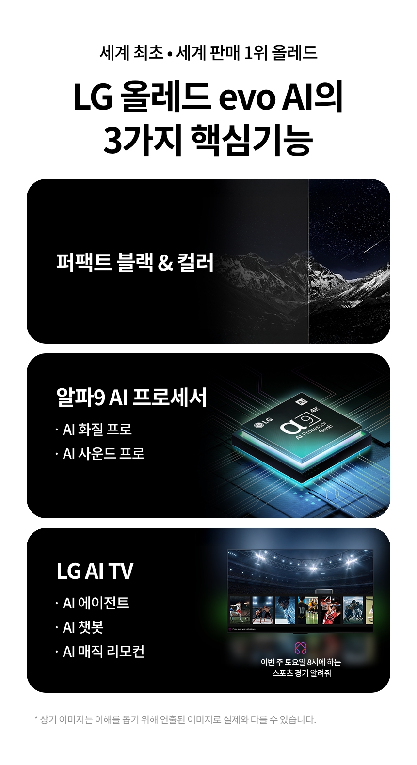 OLED42C5KNA 공식 기능 상세 이미지 2