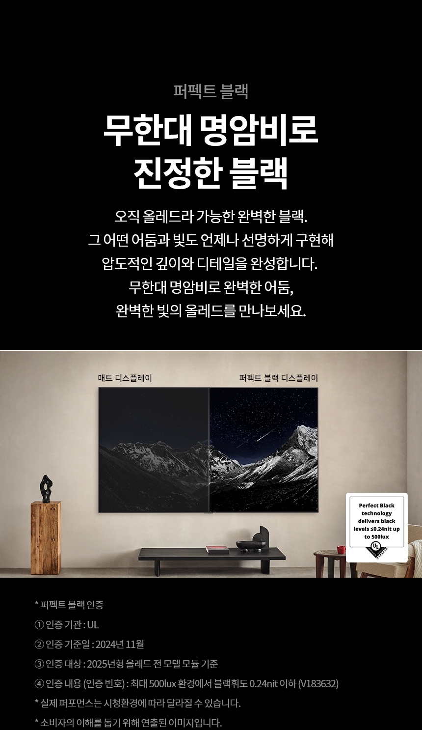 OLED42C5KNA 공식 기능 상세 이미지 4