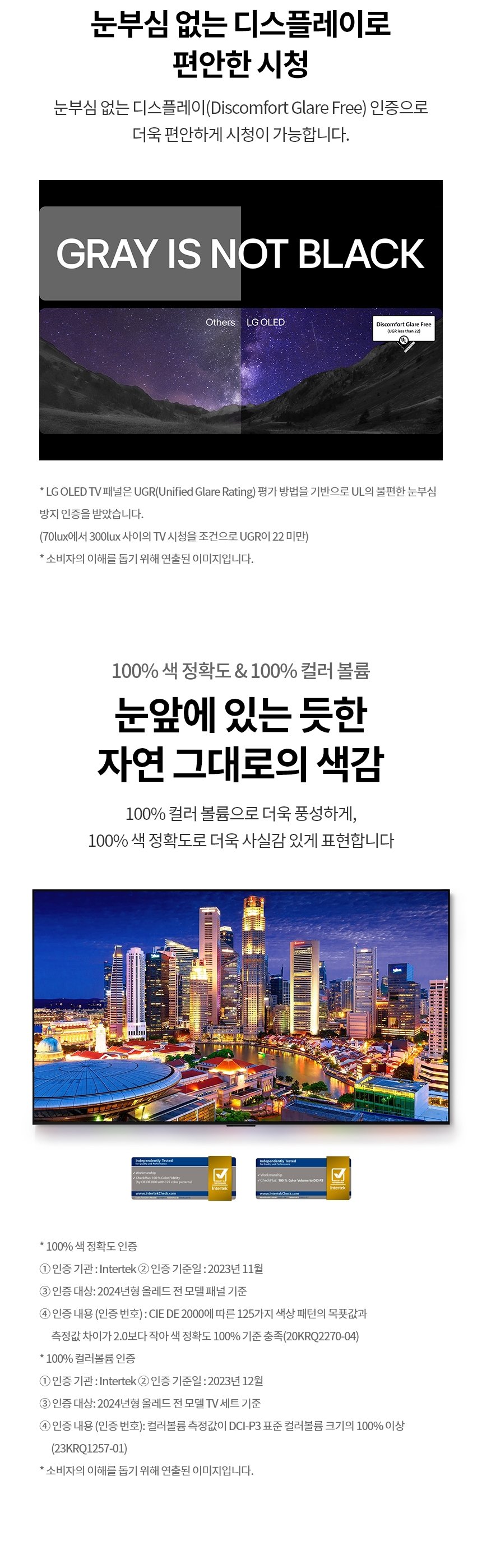 OLED55B4KNA 공식 기능 상세 이미지 13