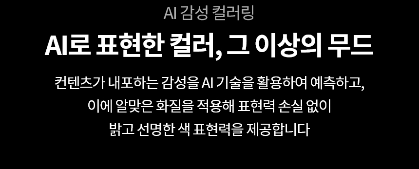 OLED55B4KNA 공식 기능 상세 이미지 26