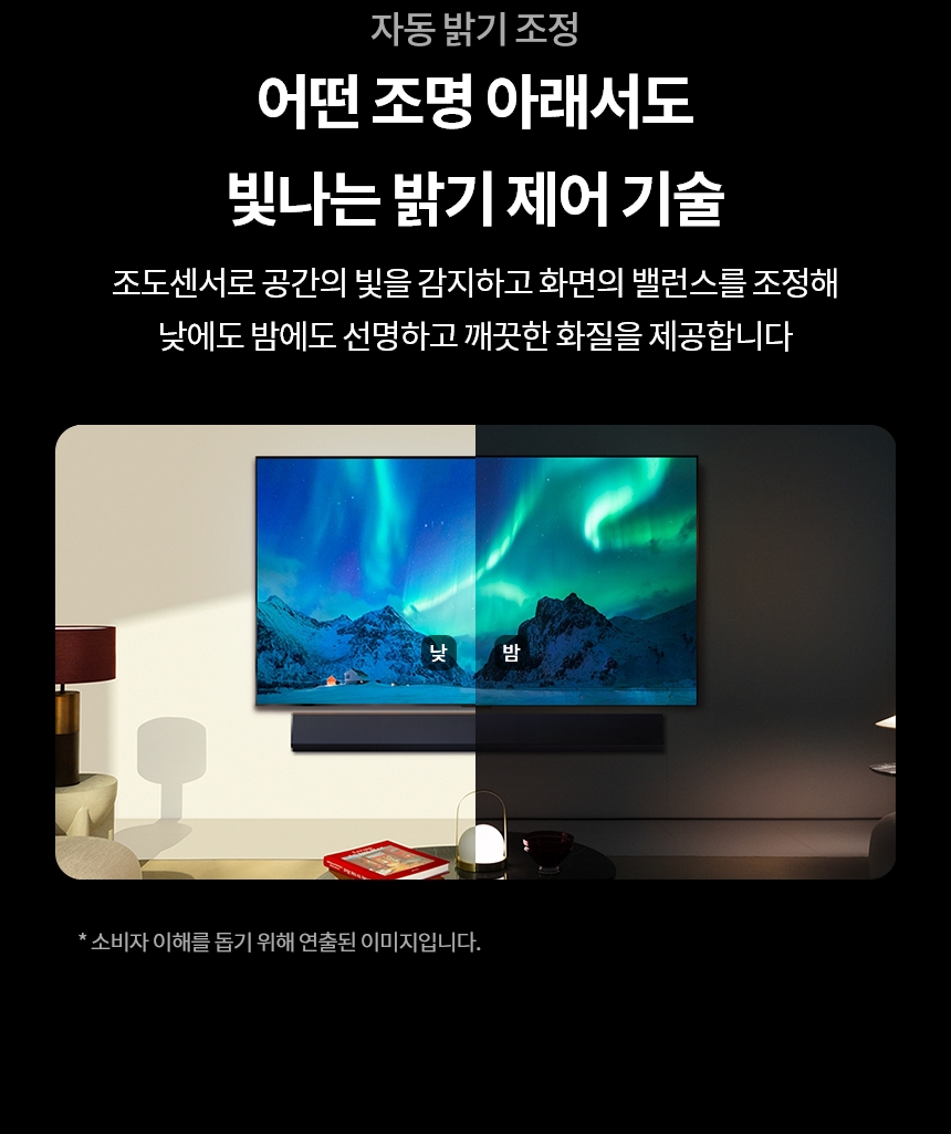 OLED55B4KNA 공식 기능 상세 이미지 37