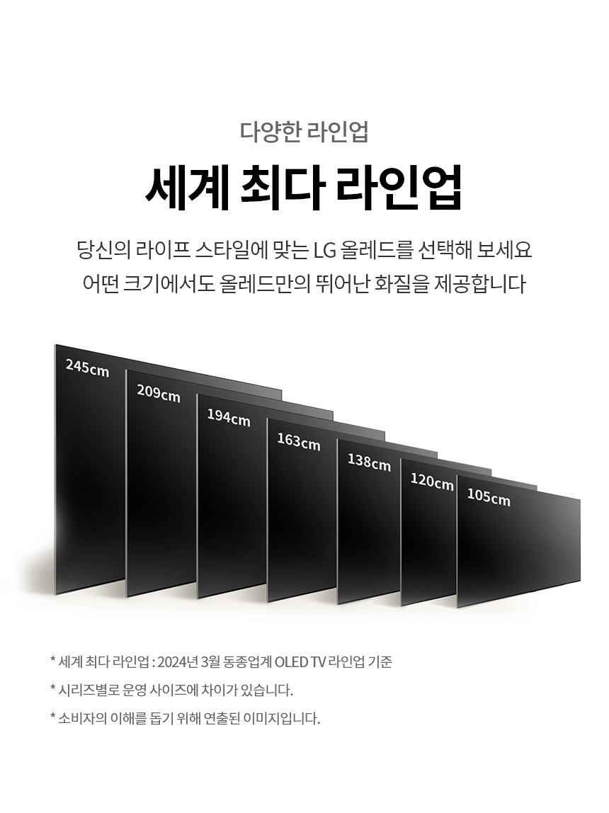 OLED55B4KNA 공식 기능 상세 이미지 38
