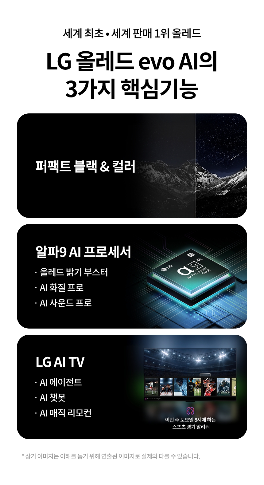 OLED55C5SNA 공식 기능 상세 이미지 2