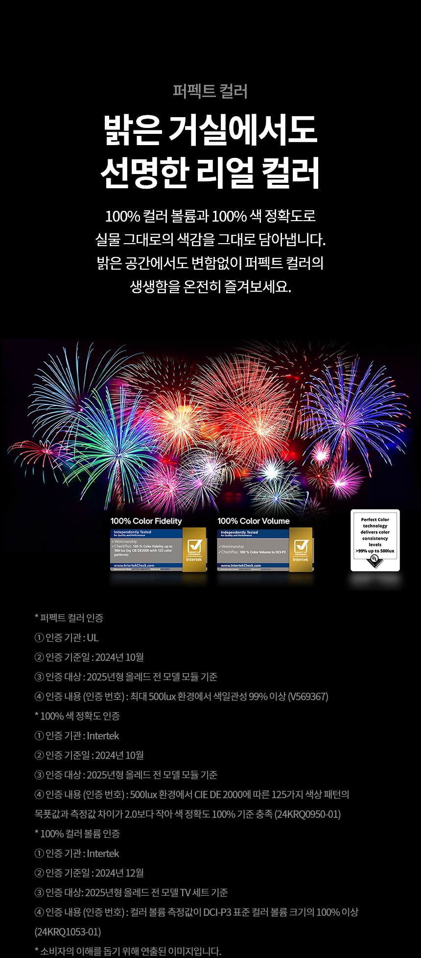 OLED55C5SNA 공식 기능 상세 이미지 5