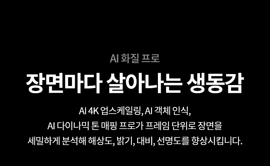 OLED55C5SNA 공식 기능 상세 이미지 8