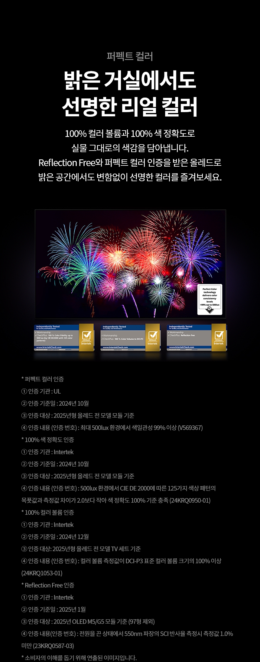 OLED55G5KNA 공식 기능 상세 이미지 5
