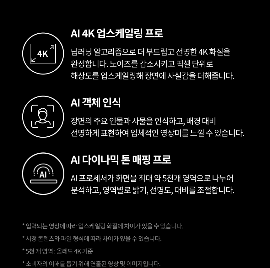 OLED55G5KNA 공식 기능 상세 이미지 12