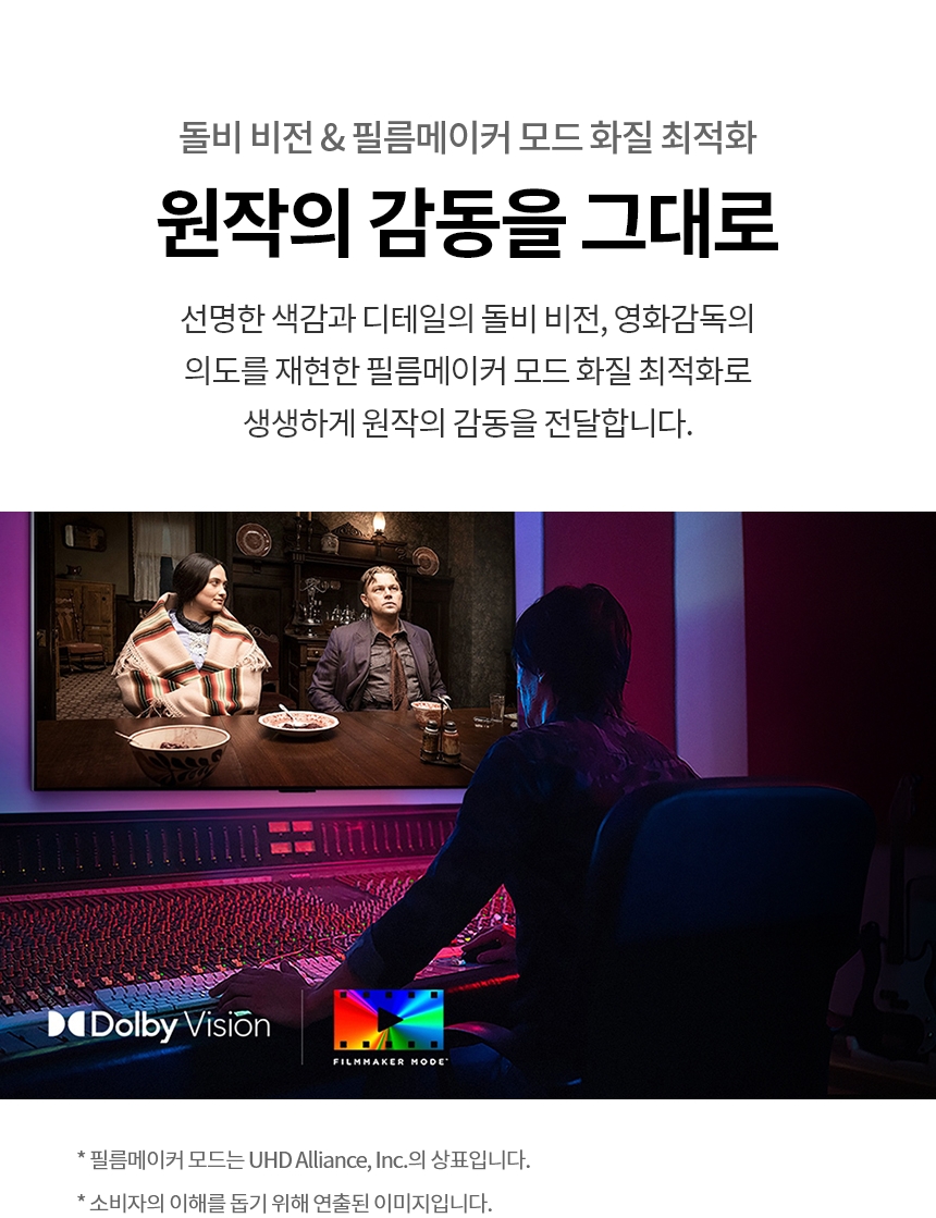 OLED55G5KNA 공식 기능 상세 이미지 26