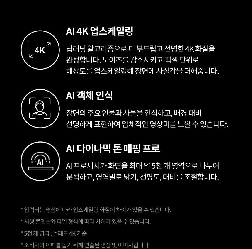 OLED65C5SNA 공식 기능 상세 이미지 10