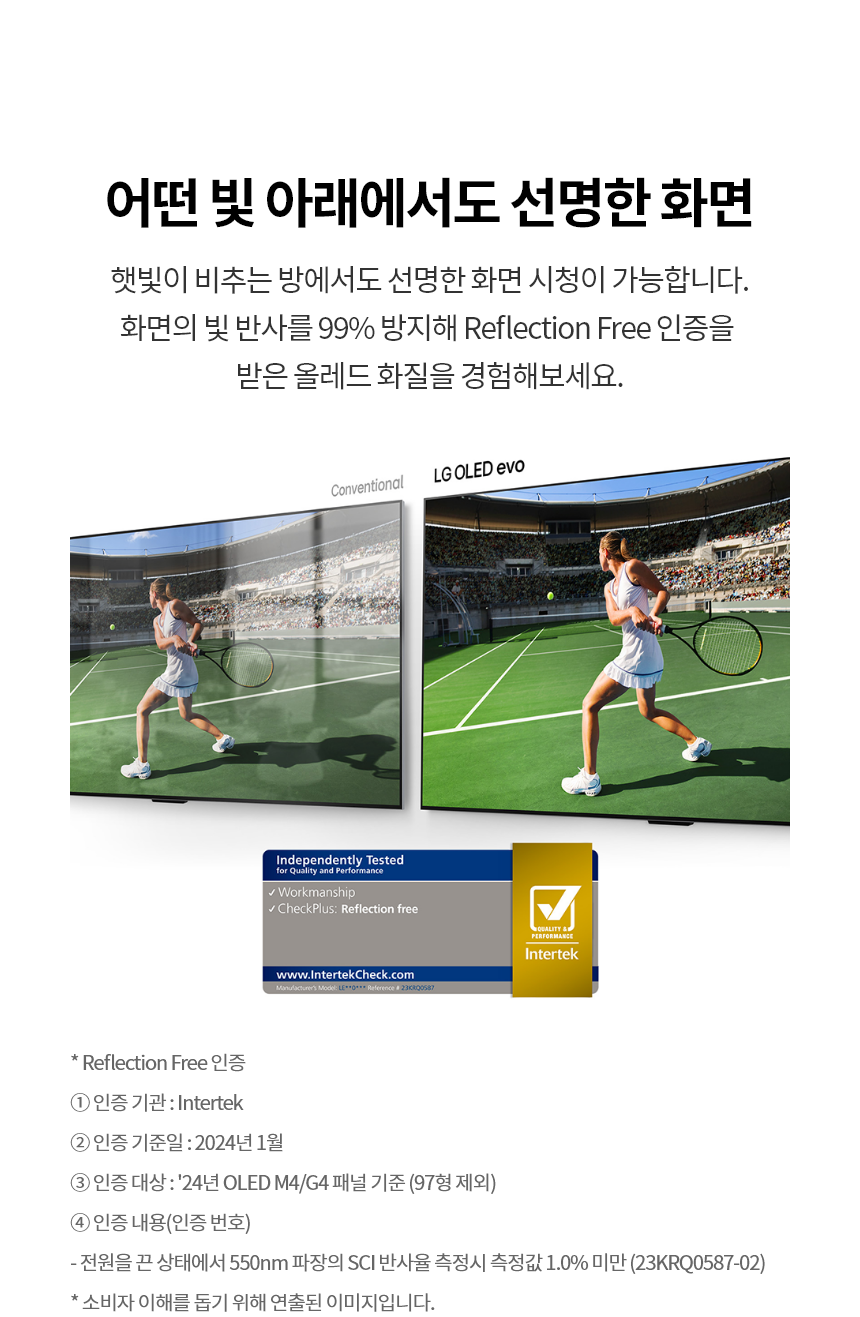 OLED65G4KNA 공식 기능 상세 이미지 14