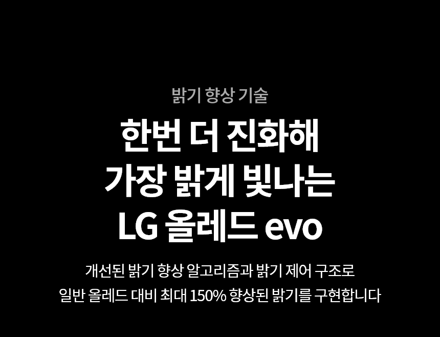 OLED65G4KNA 공식 기능 상세 이미지 16