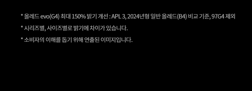 OLED65G4KNA 공식 기능 상세 이미지 18
