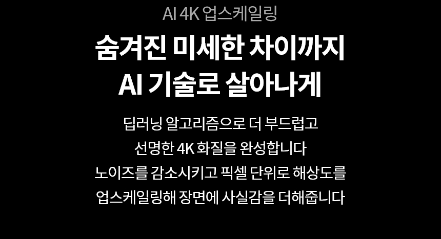 OLED65G4KNA 공식 기능 상세 이미지 25