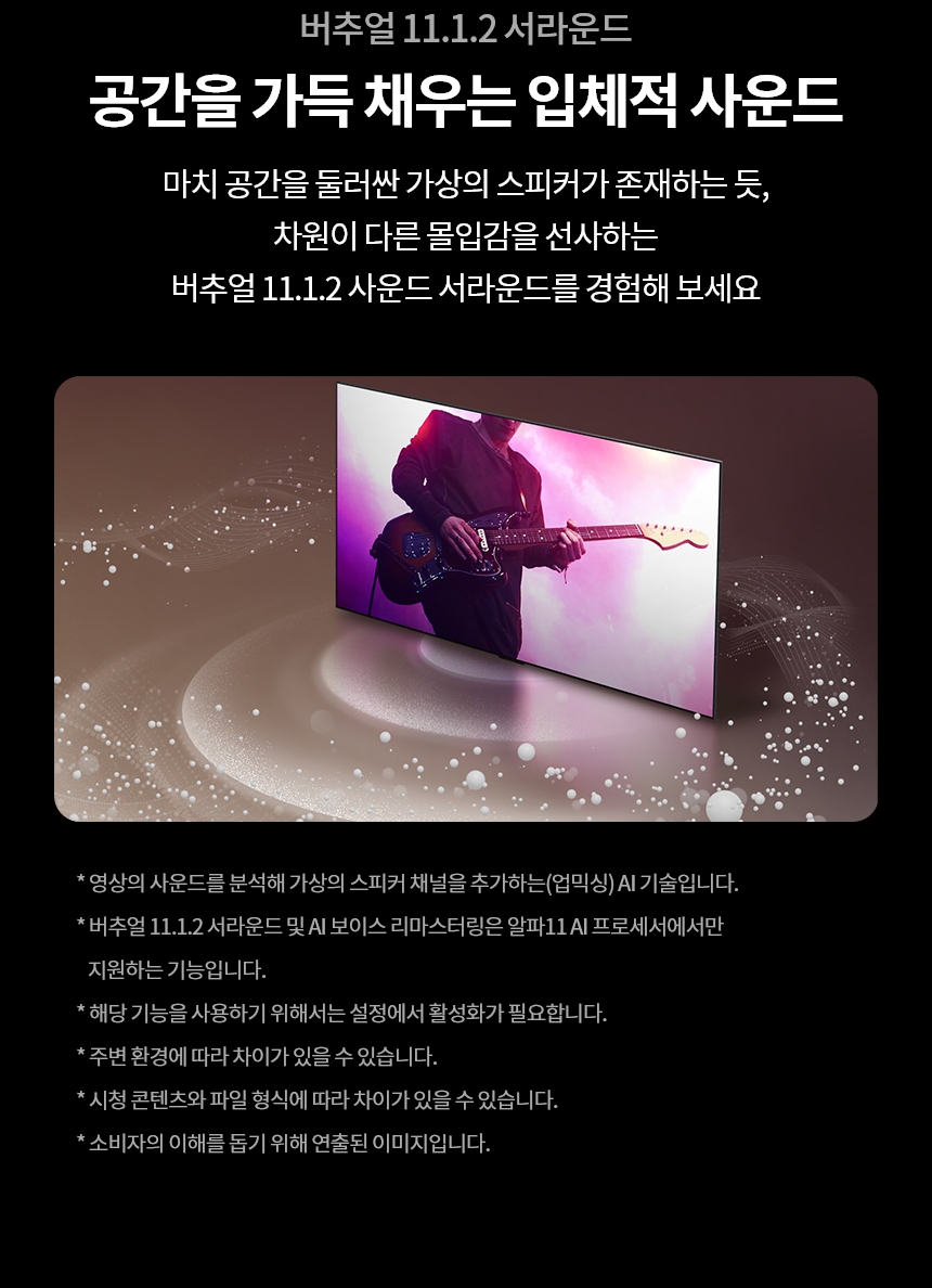OLED65G4KNA 공식 기능 상세 이미지 31