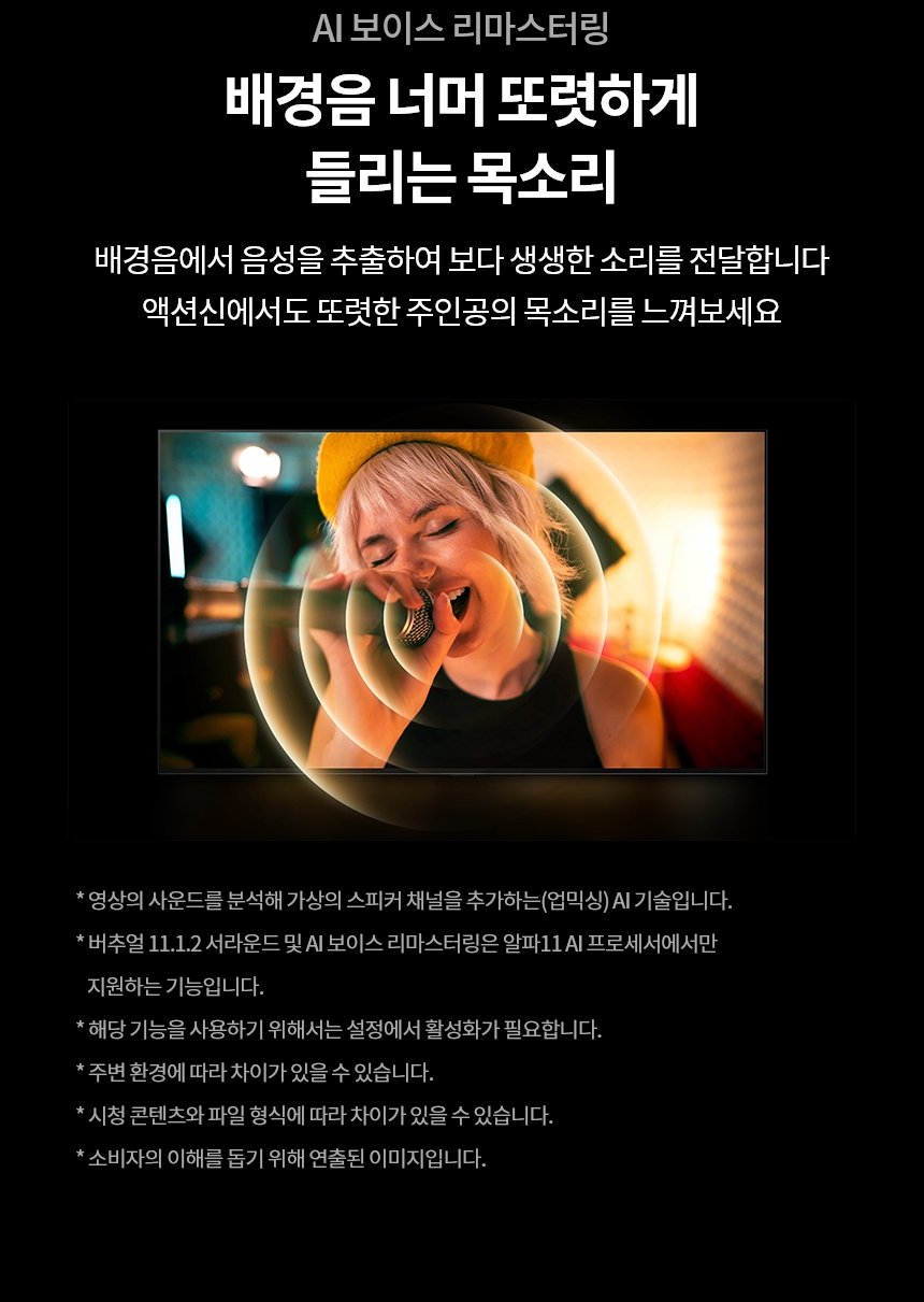 OLED65G4KNA 공식 기능 상세 이미지 32