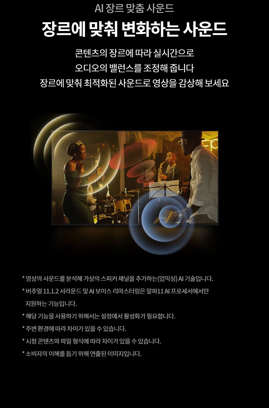 OLED65G4KNA 공식 기능 상세 이미지 33