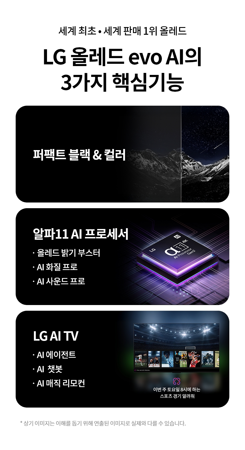 OLED65G5KNA 공식 기능 상세 이미지 2