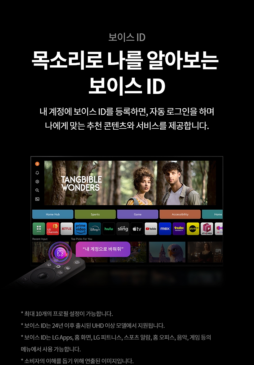 OLED65G5KNA 공식 기능 상세 이미지 20