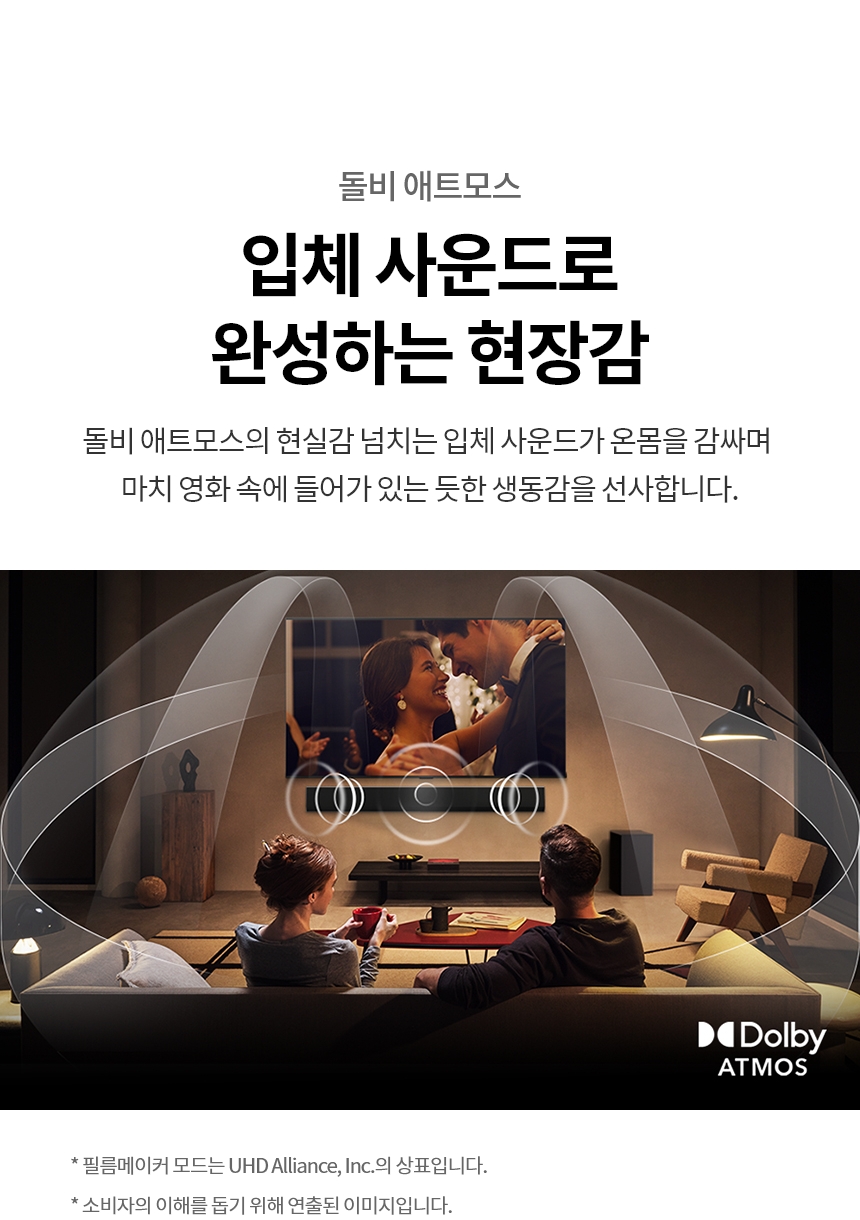 OLED65G5KNA 공식 기능 상세 이미지 27
