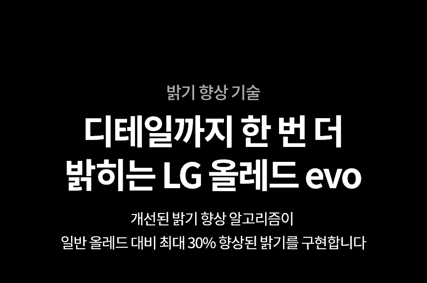 OLED77B4SNA 공식 기능 상세 이미지 14