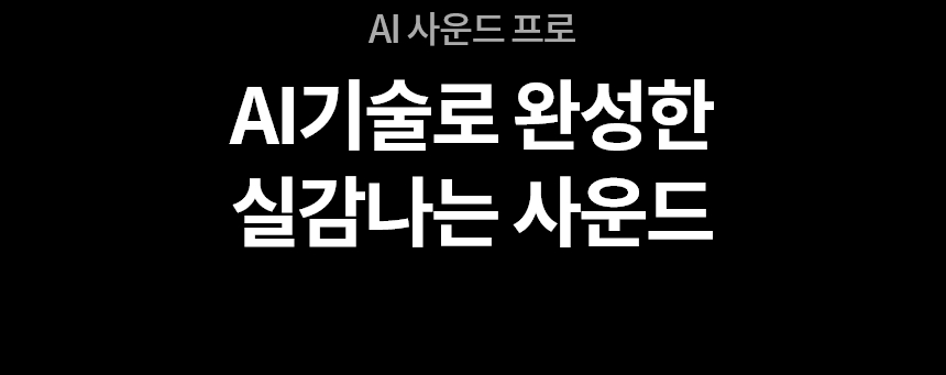 OLED77B4SNA 공식 기능 상세 이미지 29
