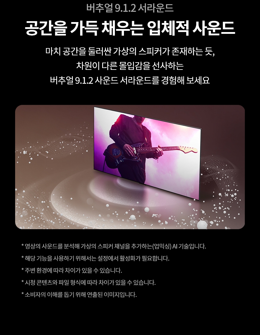 OLED77B4SNA 공식 기능 상세 이미지 30