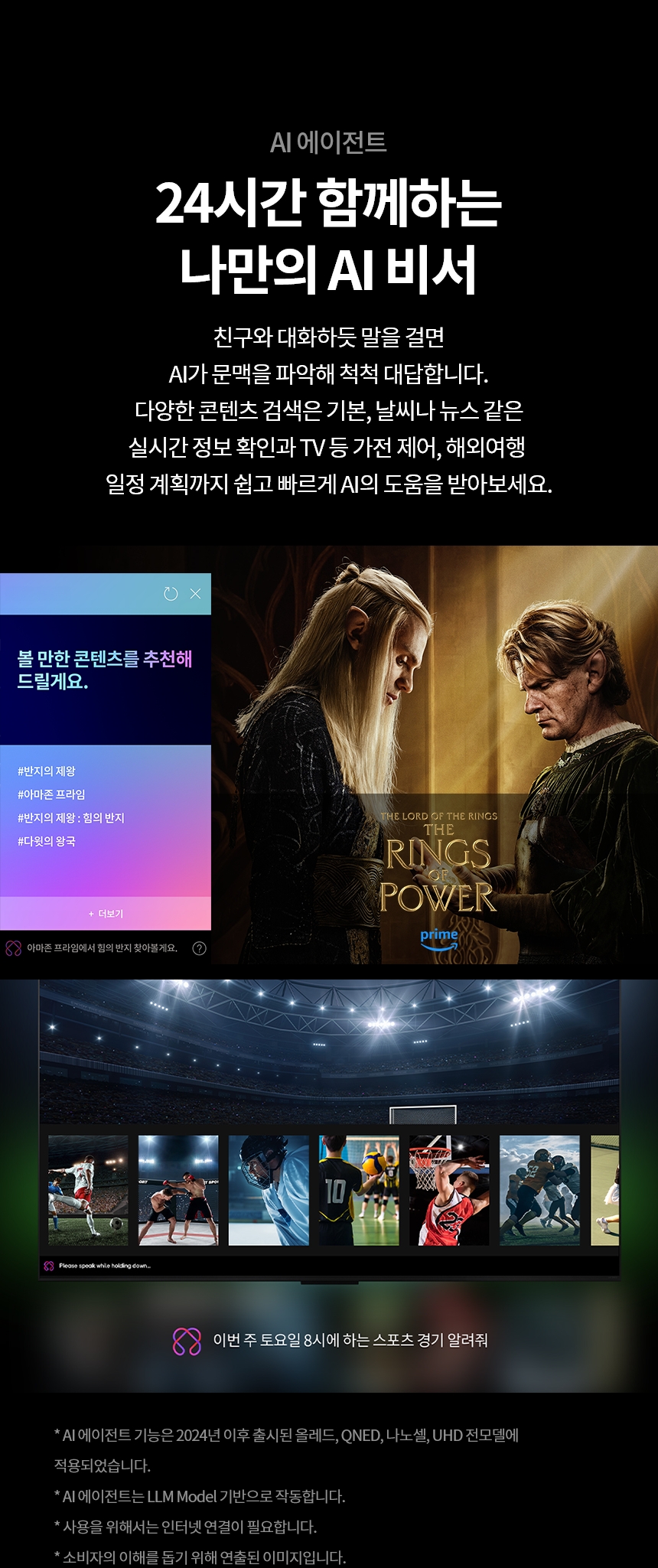 OLED77B5SNA 공식 기능 상세 이미지 11