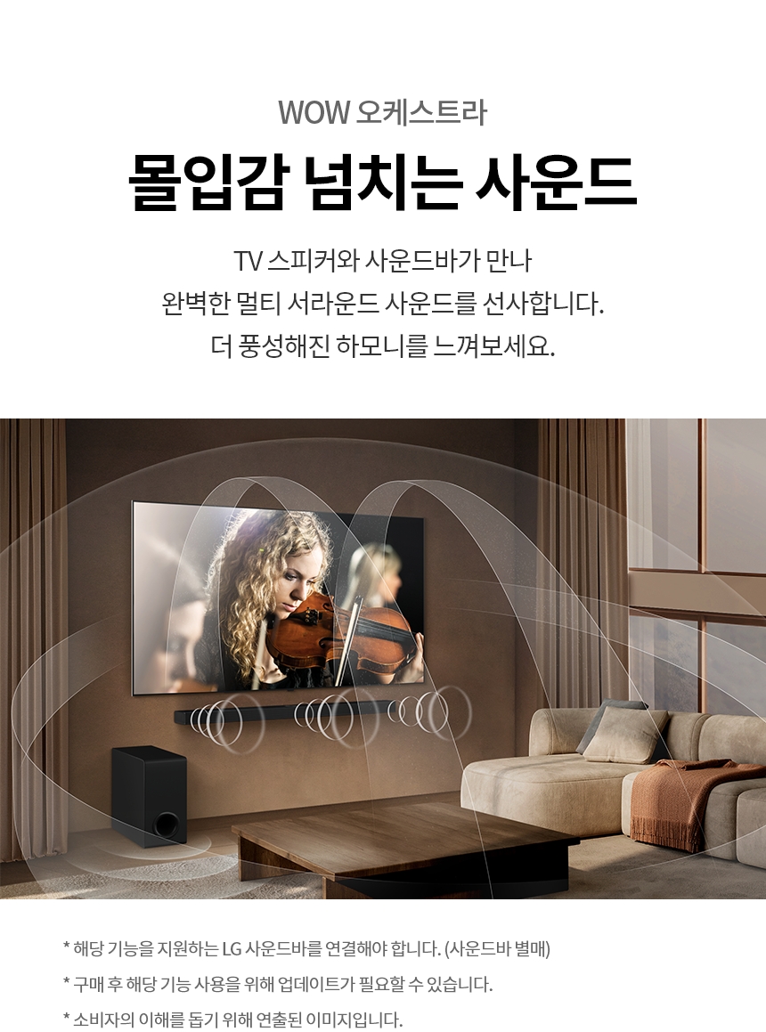 OLED77B5SNA 공식 기능 상세 이미지 25