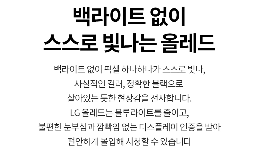 OLED77C4SNA 공식 기능 상세 이미지 7