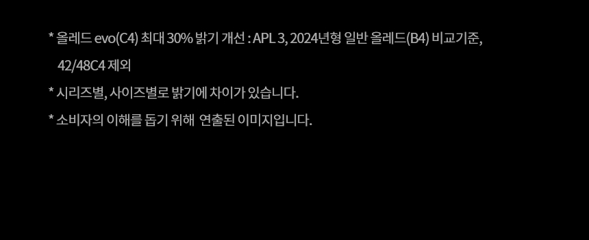 OLED77C4SNA 공식 기능 상세 이미지 16