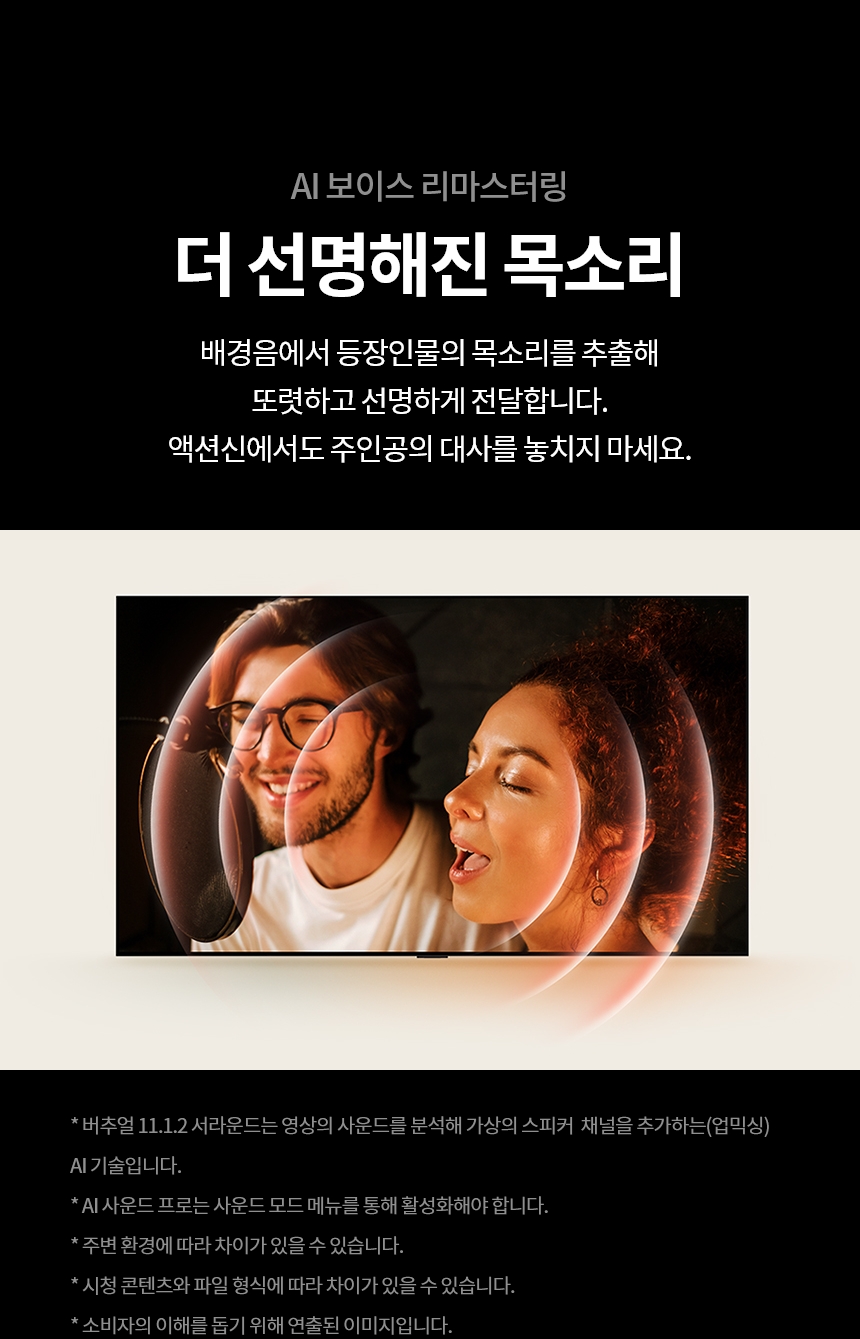 OLED77C5SNA 공식 기능 상세 이미지 13