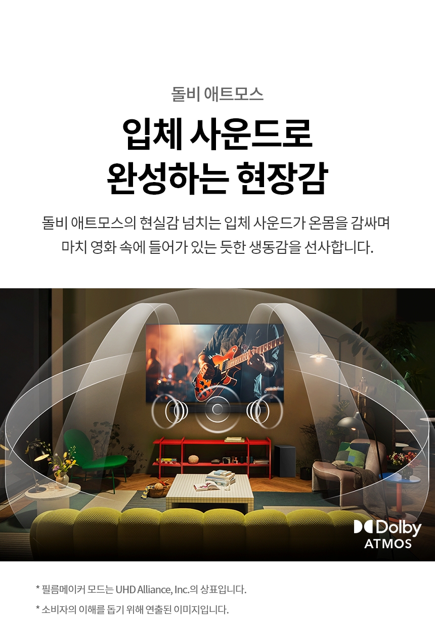 OLED77C5SNA 공식 기능 상세 이미지 25