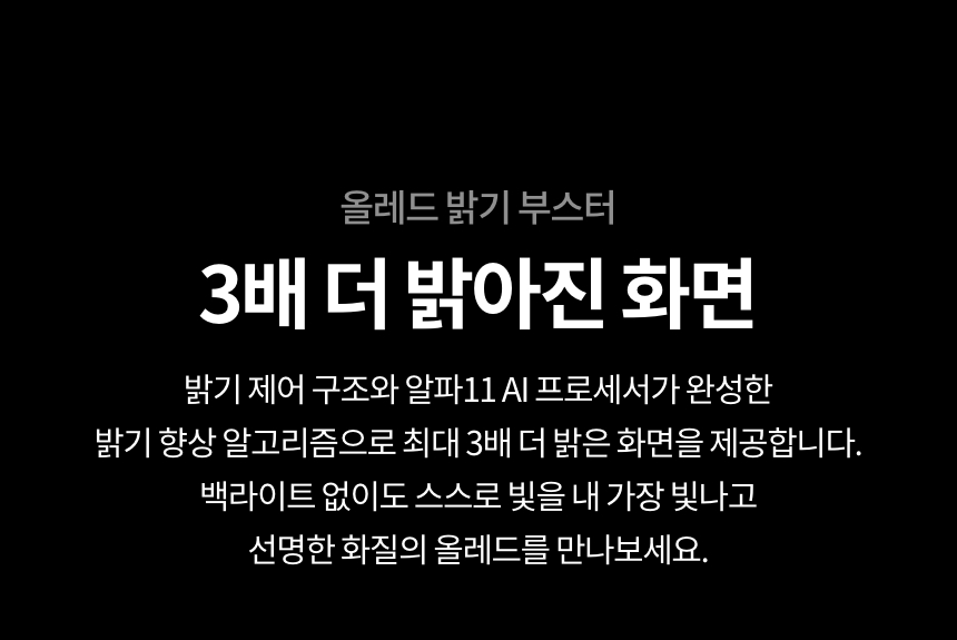 OLED77G5KNA 공식 기능 상세 이미지 7