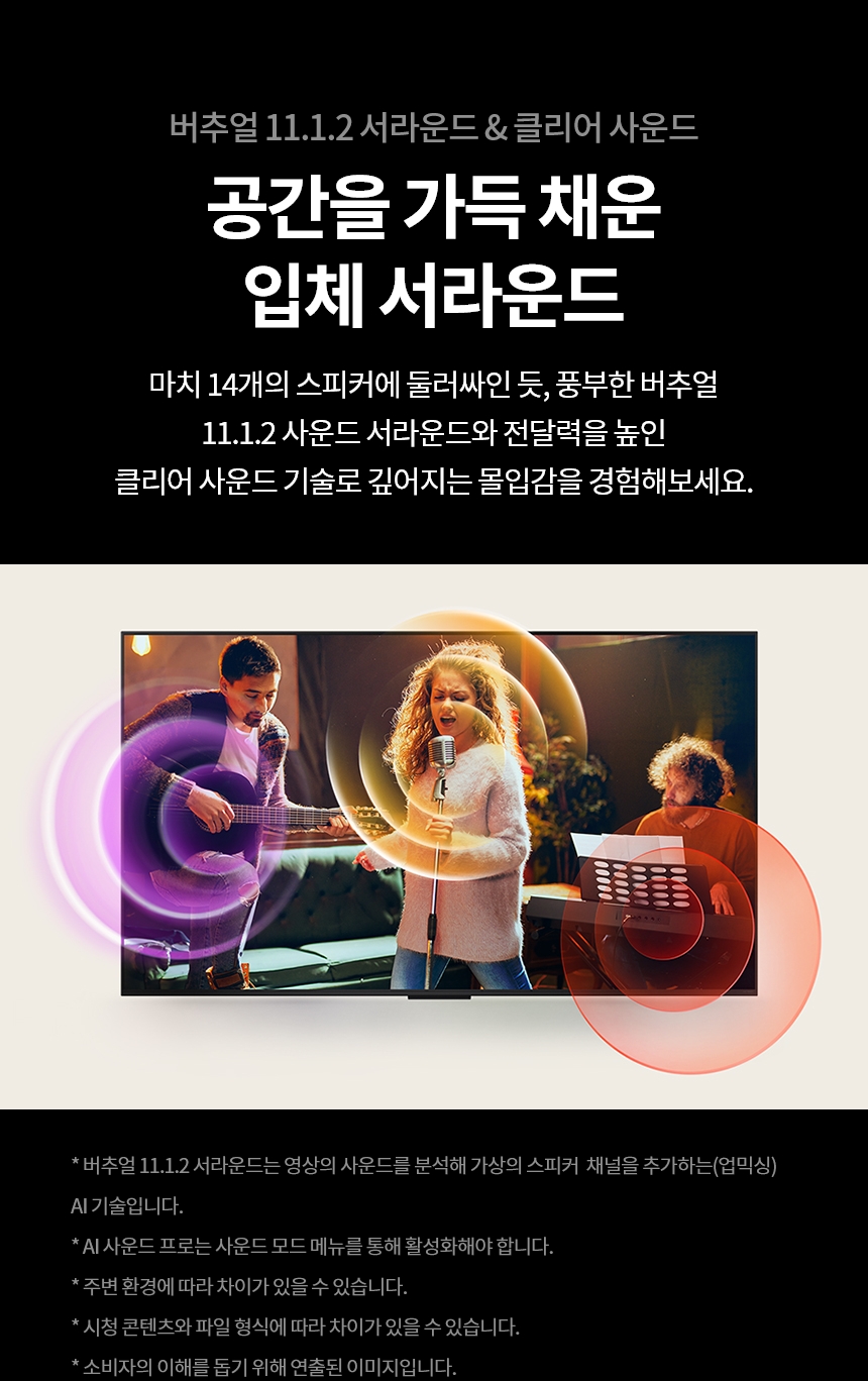 OLED77G5KNA 공식 기능 상세 이미지 14