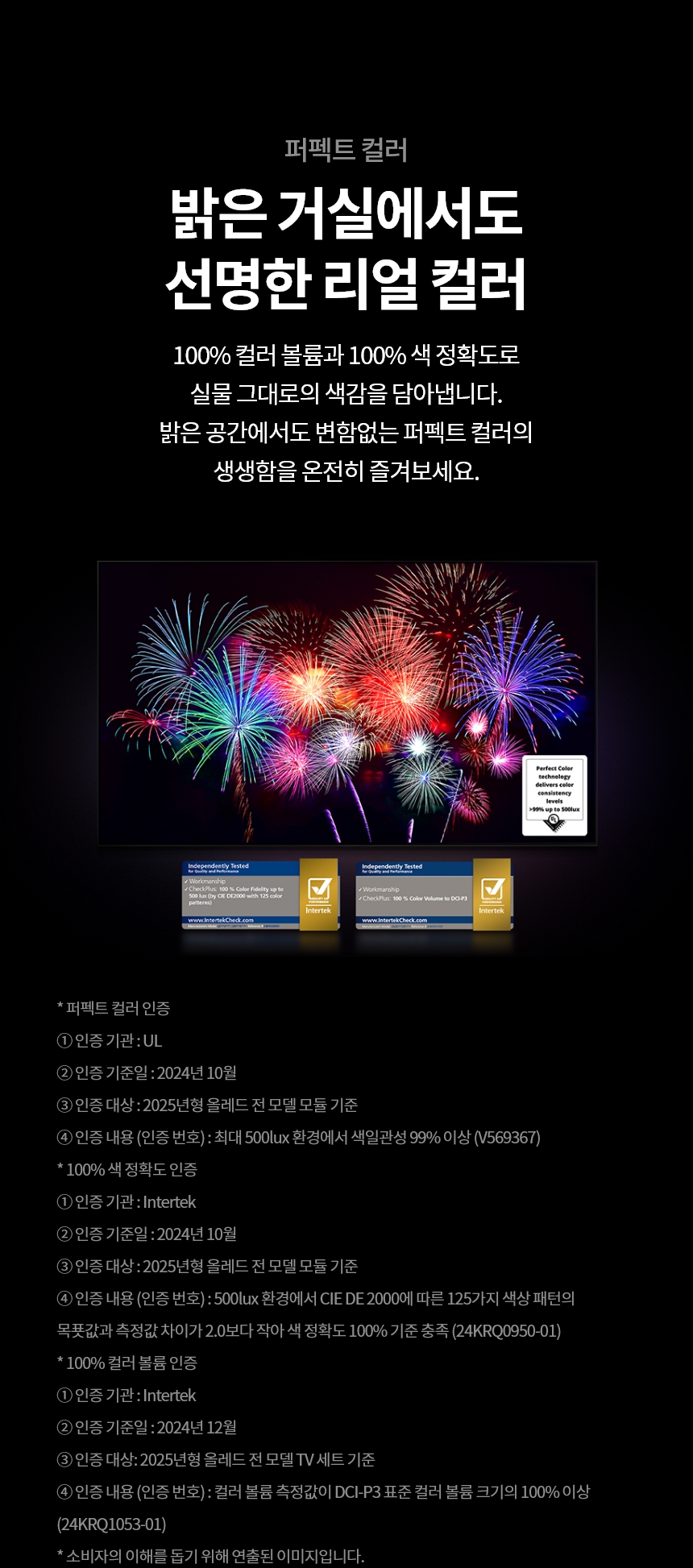 OLED83B5KNA 공식 기능 상세 이미지 5