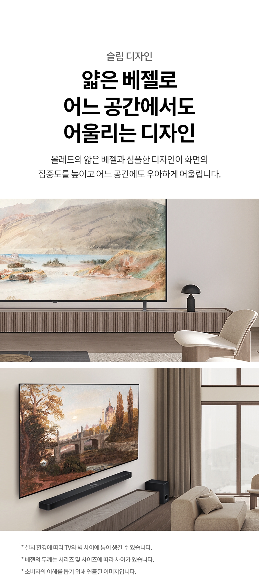 OLED83B5KNA 공식 기능 상세 이미지 19
