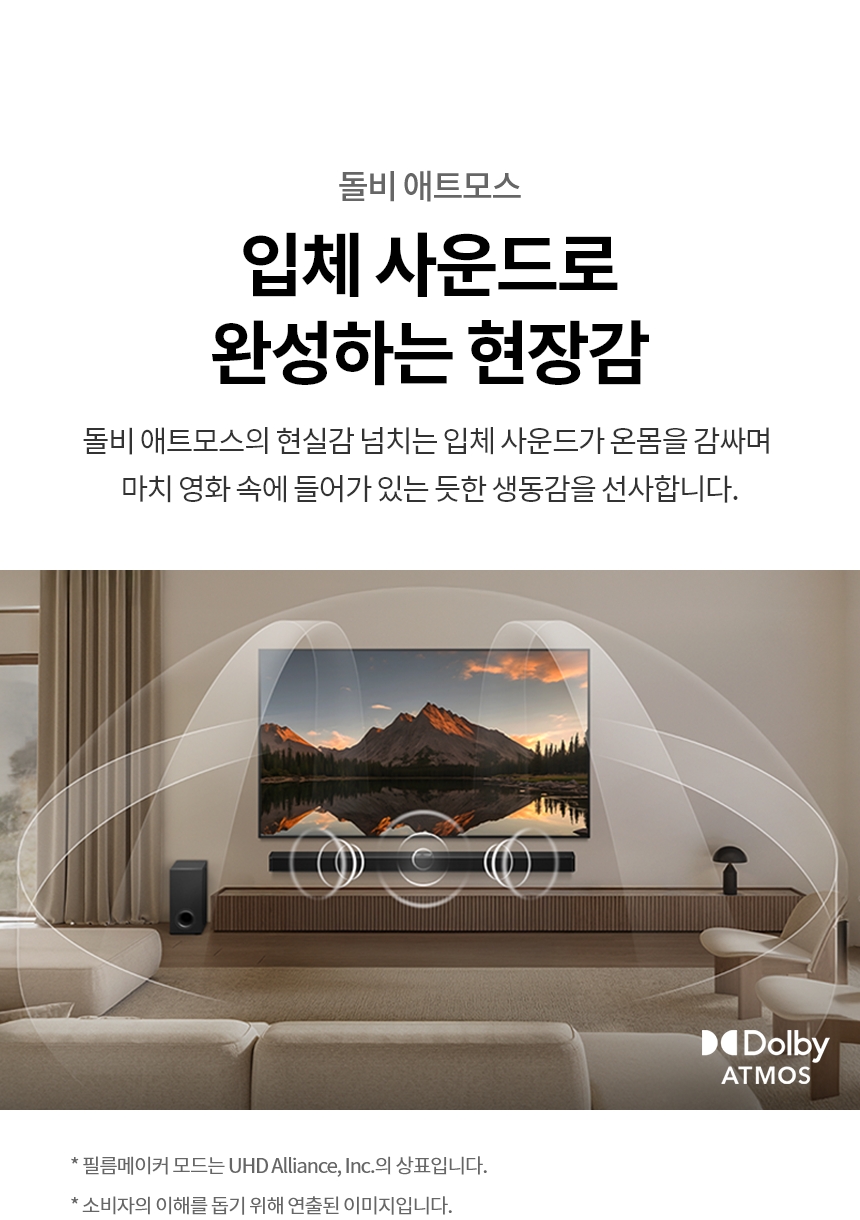 OLED83B5KNA 공식 기능 상세 이미지 22
