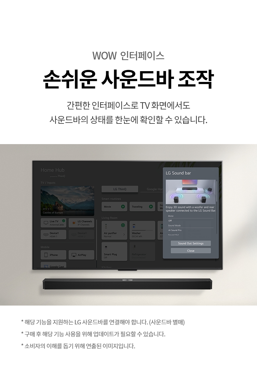 OLED83B5KNA 공식 기능 상세 이미지 26