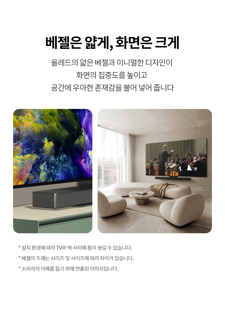 OLED83C4QNA 공식 기능 상세 이미지 39