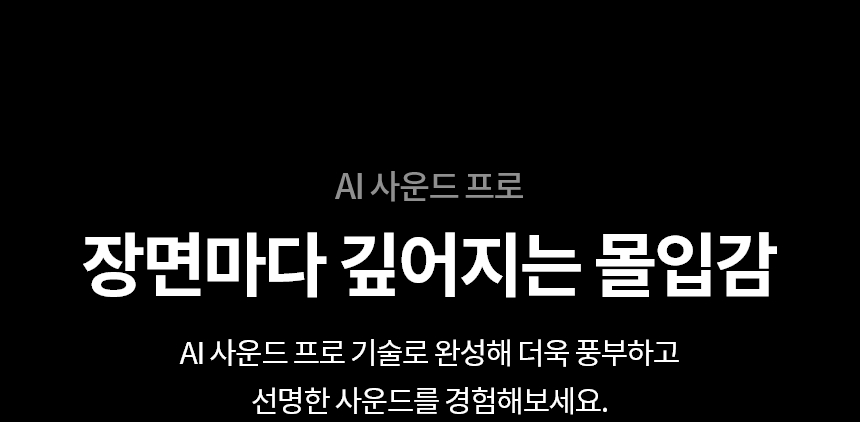 OLED83C5KNA 공식 기능 상세 이미지 11