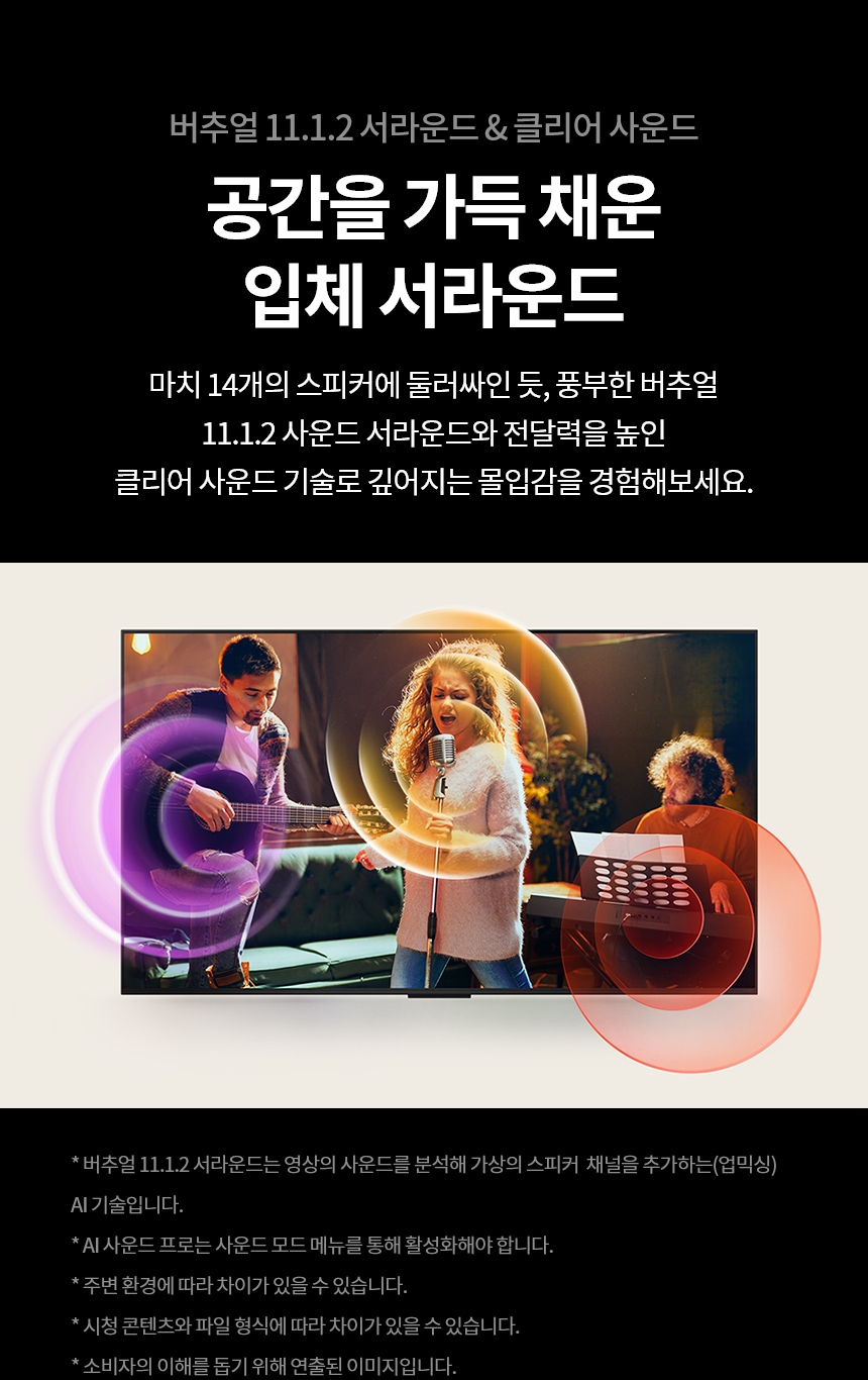 OLED83C5QNA 공식 기능 상세 이미지 12