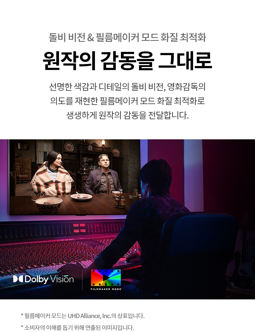 OLED83C5QNA 공식 기능 상세 이미지 24