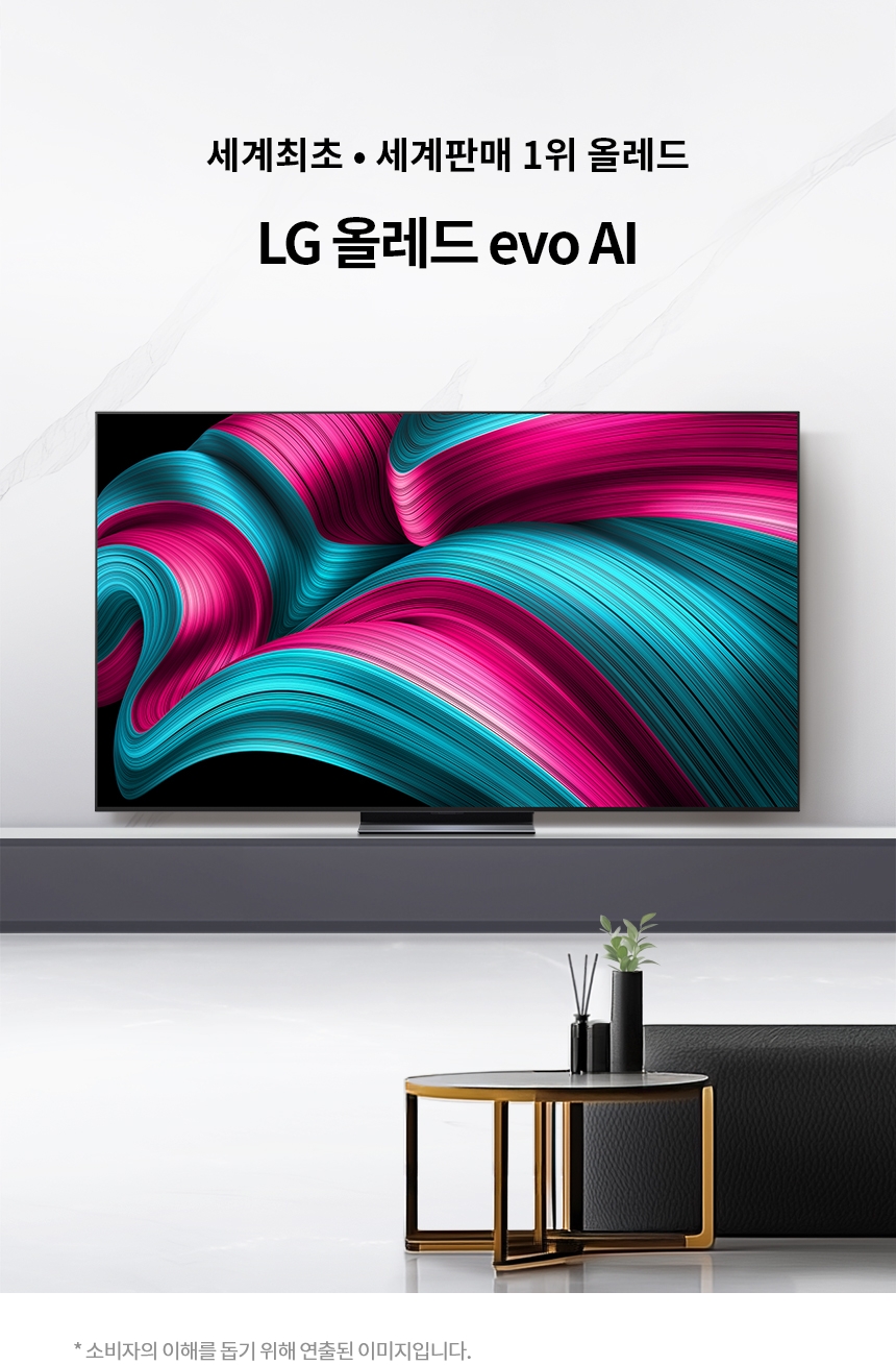 OLED83C5SNA 공식 기능 상세 이미지 1