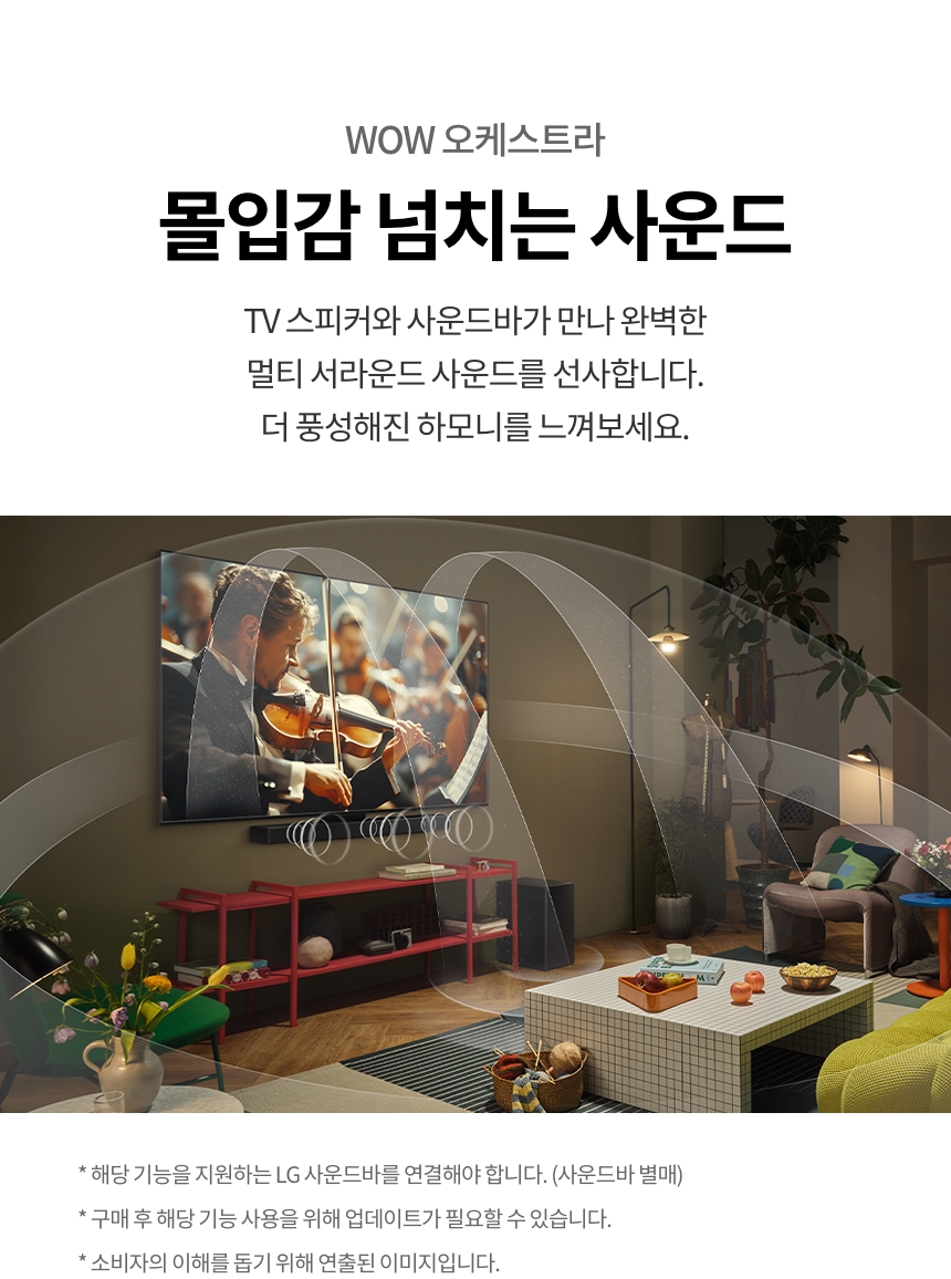 OLED83C5SNA 공식 기능 상세 이미지 28